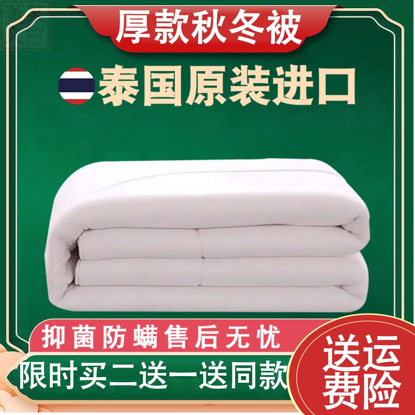 乳胶被子泰国原装进口天然橡胶被芯天然乳胶被春秋被冬被橡胶被子,床上用品,乳胶被,淘宝优惠券,粉丝福利购,淘宝优惠卷