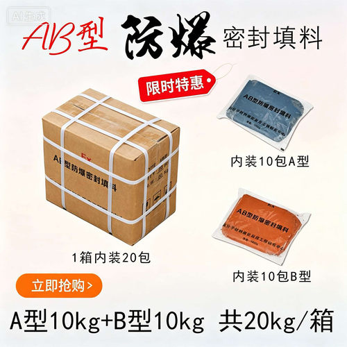 新型A60船用胶泥AB型防爆防火密封填料胶泥混合1小时凝固硬化