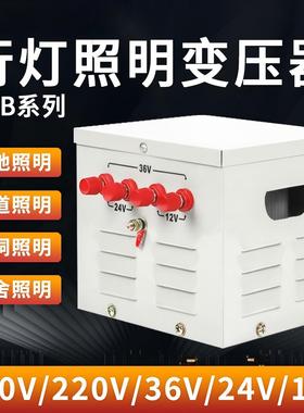 JMB行灯变压器低压照明 380V220V变36V/48V 5000va3000va2kva1kva