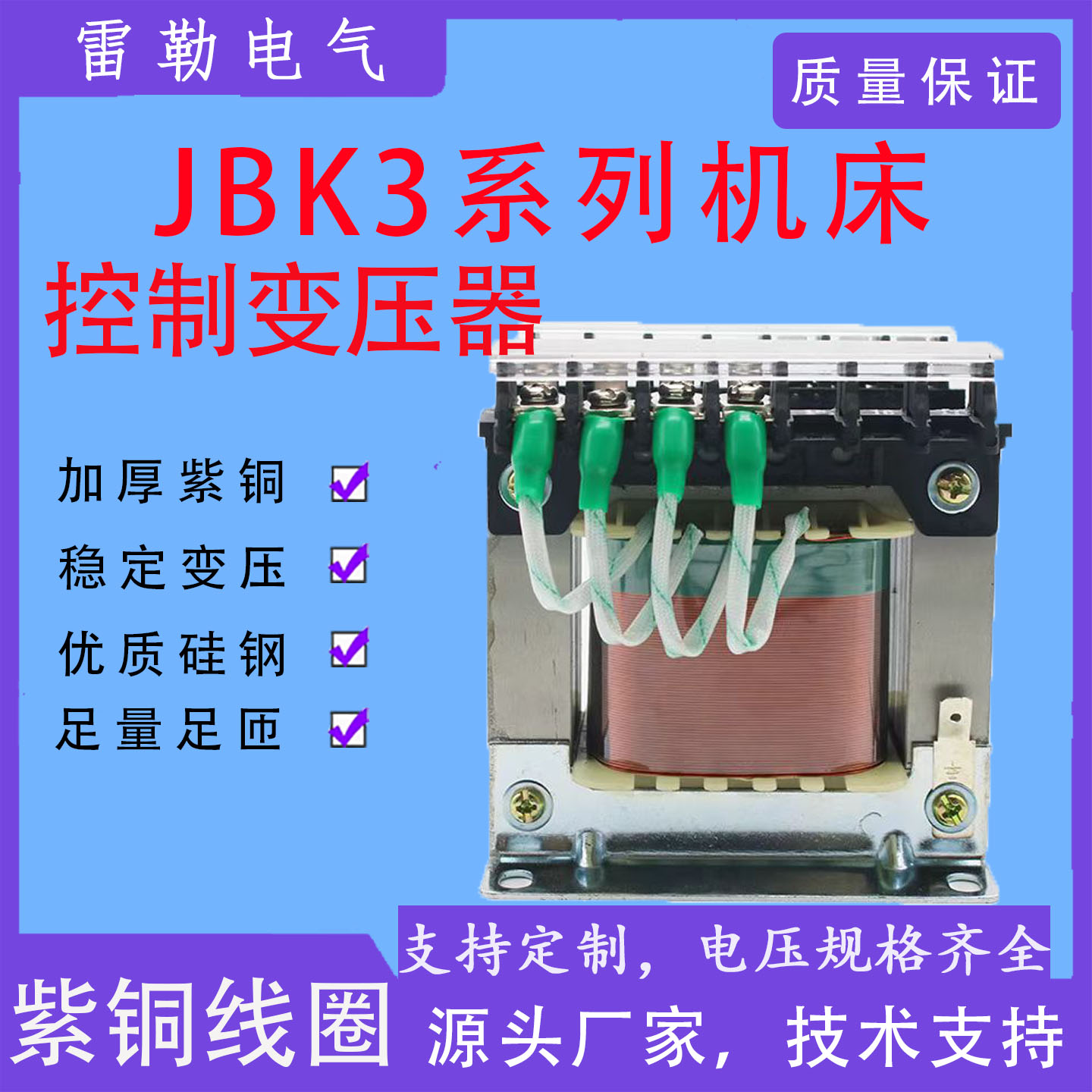 JBK3-100VA160全铜机床隔离交流变压器380V变220/24V/48V铣磨车床