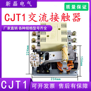 40A 单相220V 60A 150A交流接触器银点AC36V 三相380V 100A CJT1