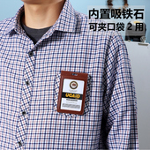 两用可夹口袋可挂脖皮质卡套胸牌两卡位内置吸铁石工作牌定制LOGO