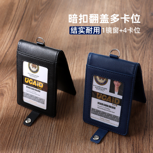 耐用对折暗扣5卡位证件套带挂绳员工卡套校园门禁饭卡卡包可伸缩