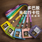 马卡龙分离式 不干扰皮质证件卡套多卡位胸卡套地铁卡包饭卡门禁卡