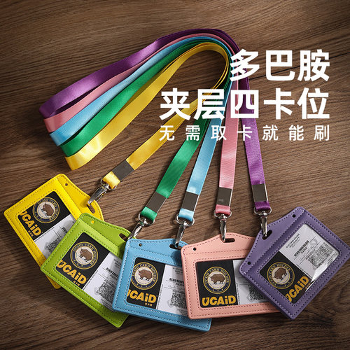证件卡套优卡得免费定制雕刻