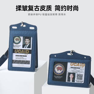 高级感褶皱皮质证件防干扰卡套校园卡证件套多卡位工作牌免费雕刻