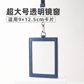 超大号工作牌适用9 12.5导游新闻记者卡牌证件卡套展会挂绳定制