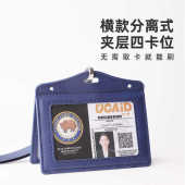 横款 防干扰工作证件套定制高档工牌门禁卡套挂绳可伸缩学生公交套