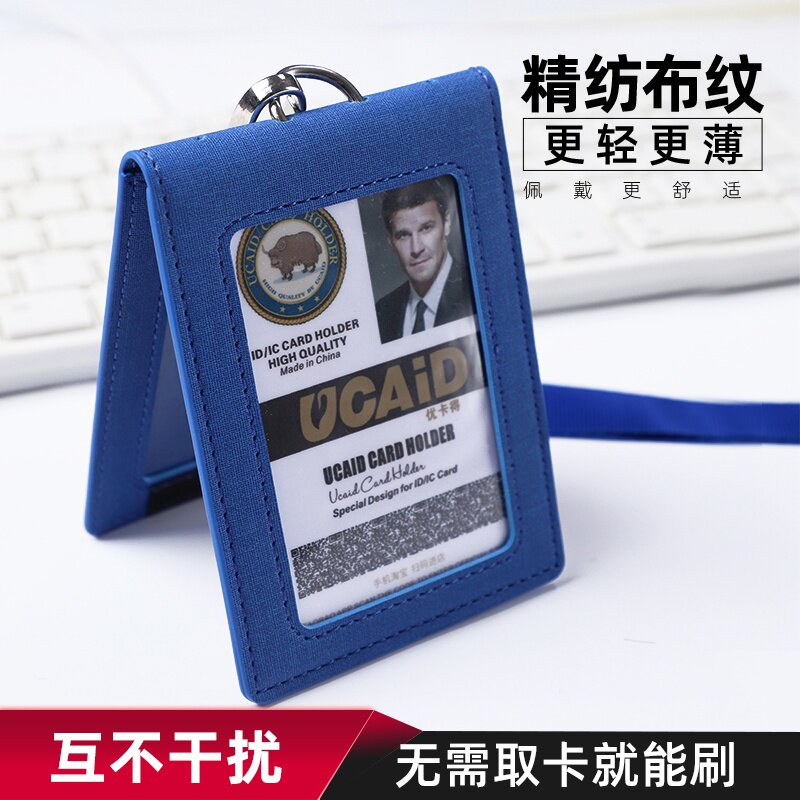 超薄款布纹两卡位防干扰商胸卡套图片