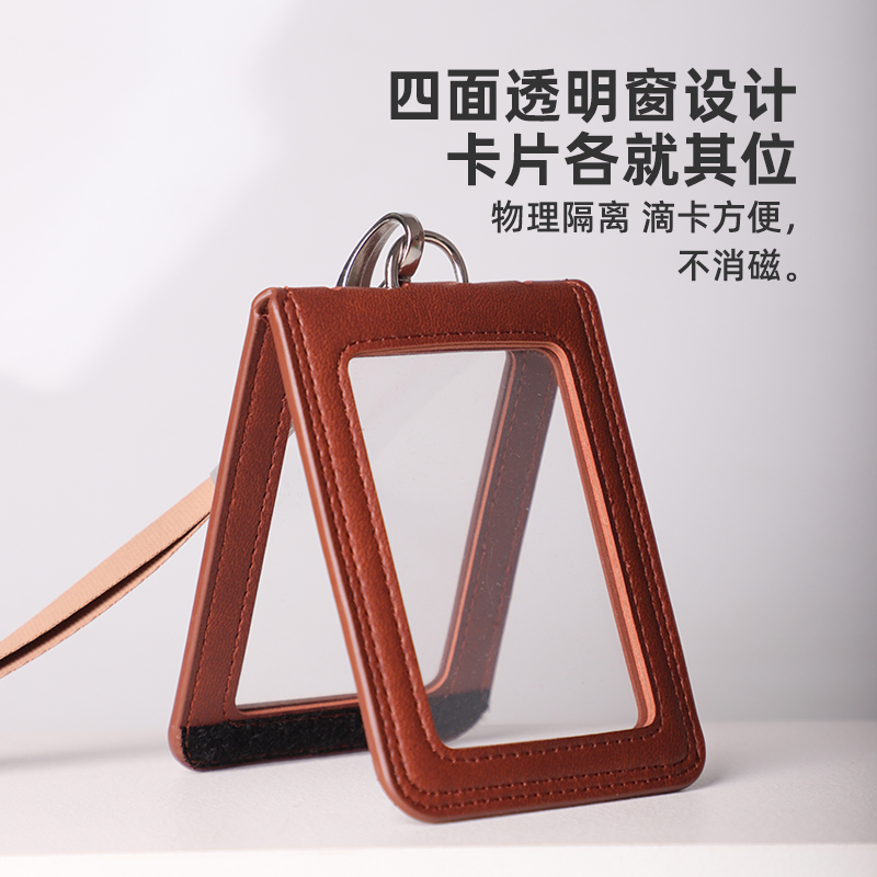 皮质双面通透工作证套支持定制