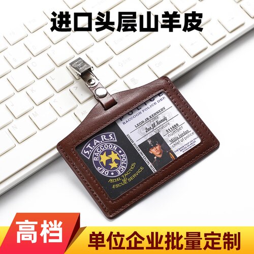 头层山羊皮夹子胸牌单位胸卡套