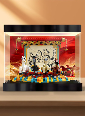 适用80119骏马鸿图马年新春积木摆件防尘罩亚克力灯箱款收纳盒