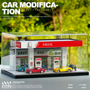 中石化加油站仿真场景1比64车模合金小车展示盒带灯防尘收纳摆件