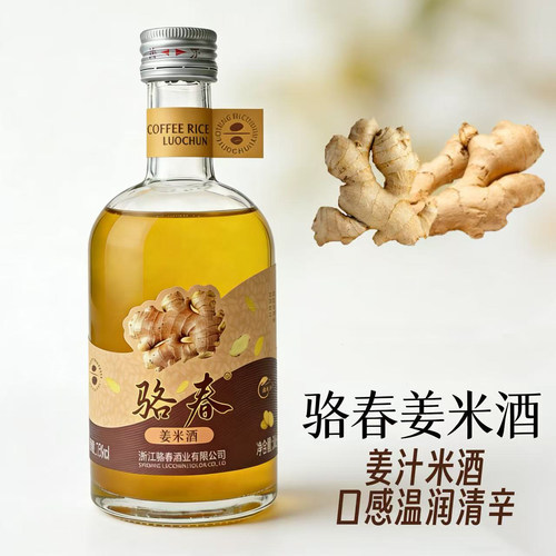 骆春生姜米酒330ml*1瓶11.5度