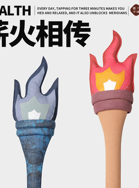 【薪火相传捶】按摩棒养生捶经络拍