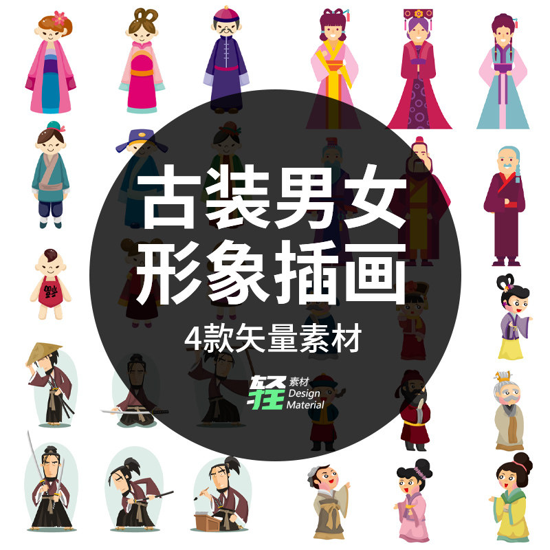 古代动漫人物服装,动漫服装古代,动漫服装古风_大山谷图库