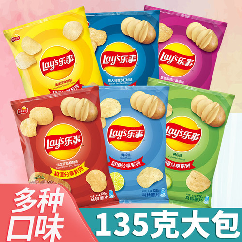 乐事薯片135g超大包整箱