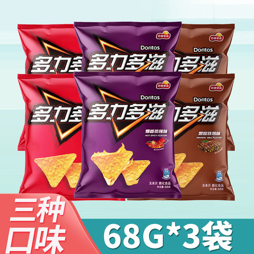 多力多滋玉米片薯片68g*3袋芝士味爆辣味烧烤味休闲膨化零食