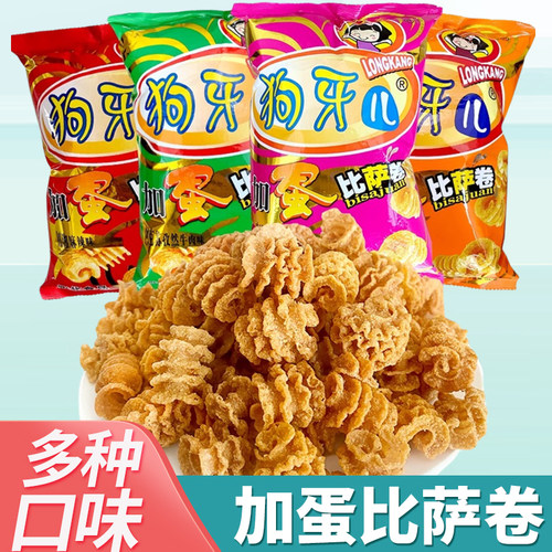 狗牙儿加蛋比萨卷102g番茄麻辣烧烤味膨化休息怀旧零食超大包锅巴