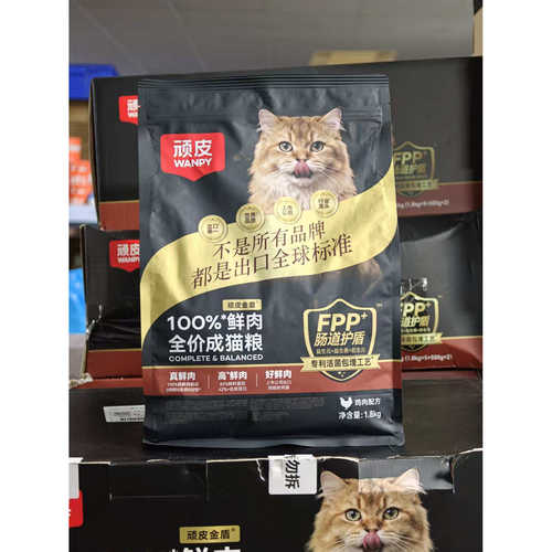 Wanpy顽皮鲜肉全价冻干猫粮