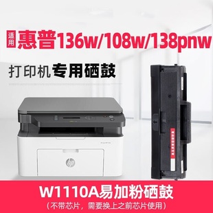166a硒鼓適用惠普1136w1188w1188nw1188a1188pnw1008w打印機(jī)1660a