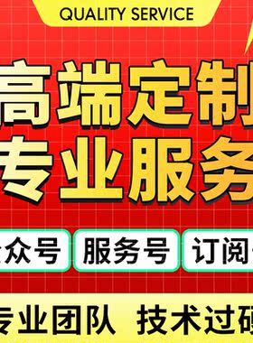 服务号订阅号公众号注个体公司公众号定制蓝注册视频执照