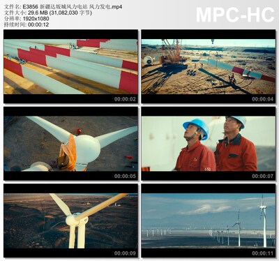 新疆达坂城风力电站风力发电 高清实拍视频素材