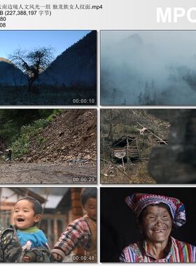 云南边境人文风光素材视频 独龙族女人纹面 高清实拍视频素材