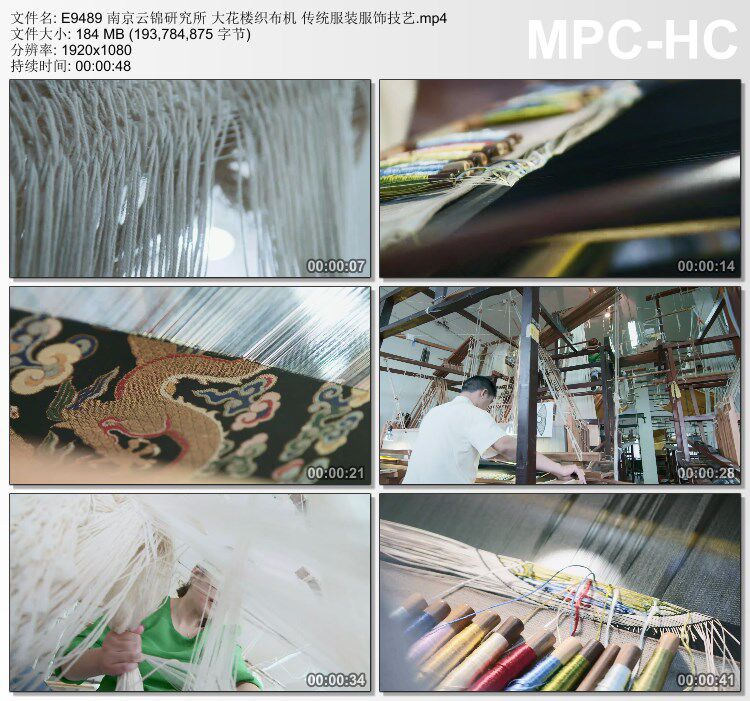 南京云锦研究所大花楼织布机 传统服装服饰技艺 高清实拍视频素材