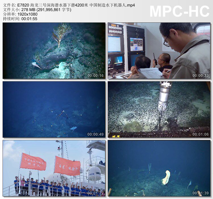 海龙三号深海潜水器下潜4200米 中国制造水下机器 高清视频素材