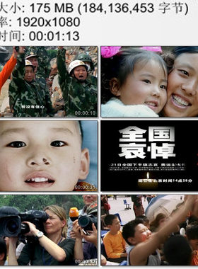 512汶川大地震书记看望受灾群众 坚强笑脸 高清实拍视频剪辑素材