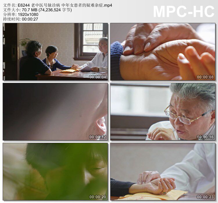 老中医号脉诊病 中年女患者的疑难杂症 高清实拍视频素材