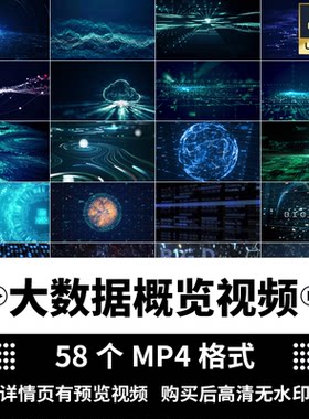 大数据科技智慧城市云端网络5G数字互联服务器企业宣高清视频素材