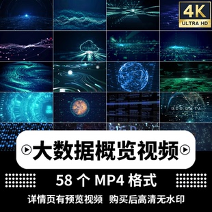 大数据科技智慧城市云端网络5G数字互联服务器企业宣高清视频素材