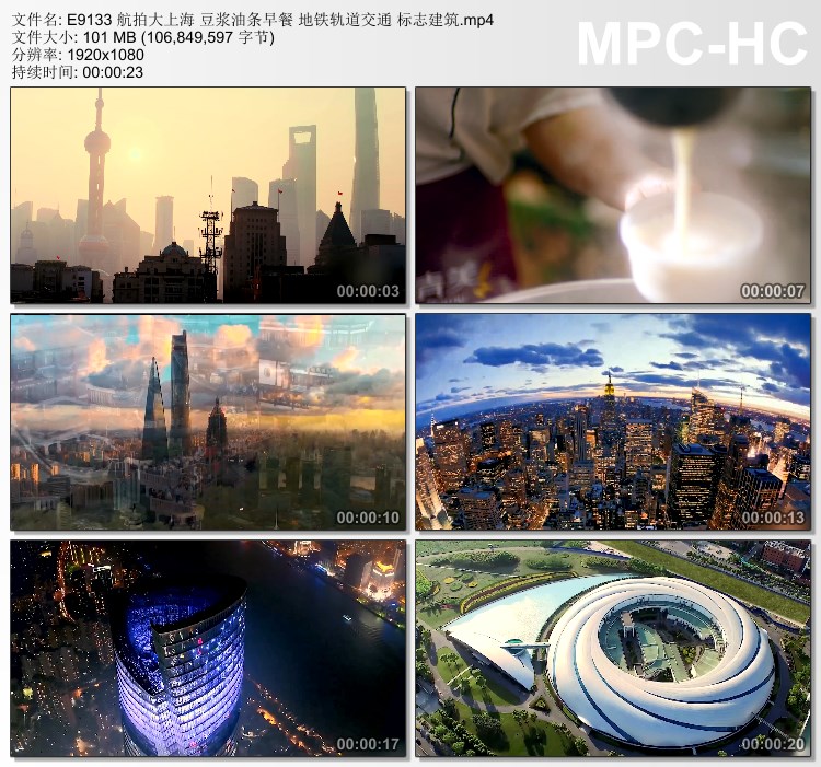 航拍大上海豆浆油条早餐地铁轨道交通 标志建筑 实拍短视频素材