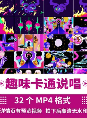 复古时尚蒸汽波嘻哈说唱卡通动画LED屏幕酒吧舞台背景视频素材