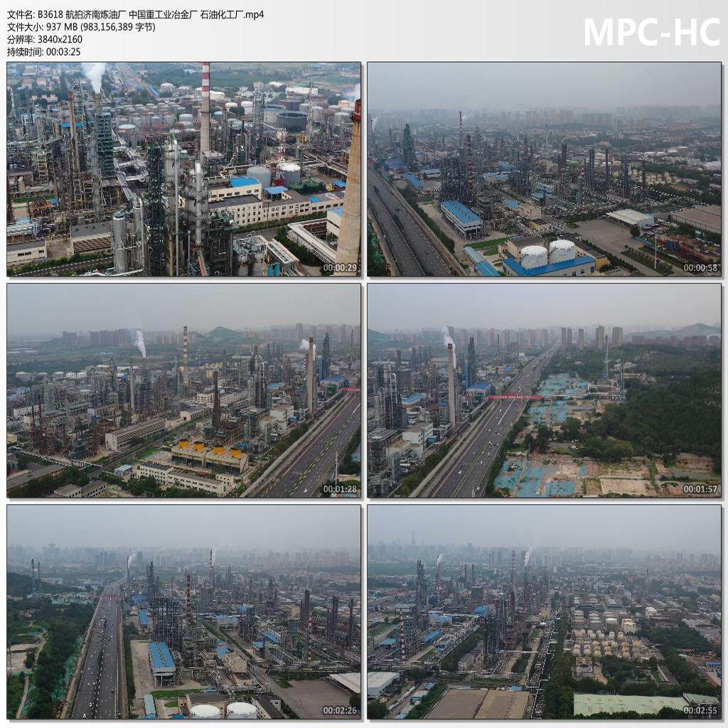 4K航拍济南炼油厂中国重工业冶金厂 石油化工 高清实拍短视频素材