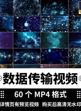 科技感数字文字雨大数据信息流代码下落黑客帝国风背景视频素材