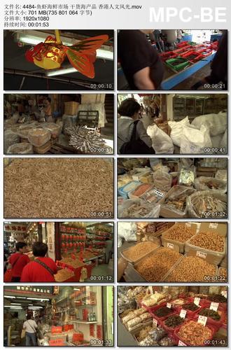 鱼虾海鲜市场干货海产品香港人文风光 高清实拍视频剪辑素材