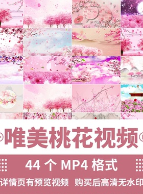 唯美古风十里桃花舞台背景桃花花瓣飞舞飘落LED大屏动态视频素材