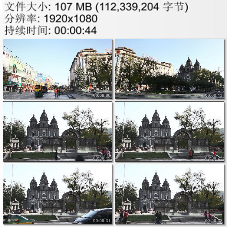 北京天倫王朝酒店 延時(shí)攝影標(biāo)志建筑 高清實(shí)拍視頻素材