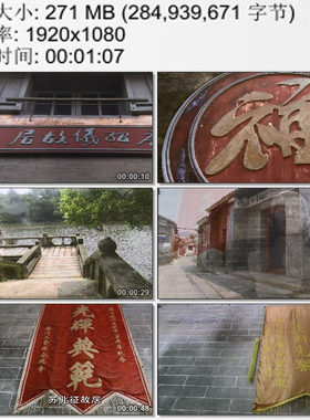广东珠海唐绍仪故居 近代外交家 苏兆征故居工人高清视频剪辑素材