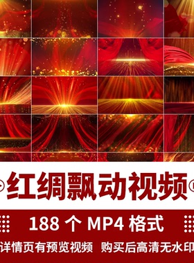 大气红色飘带红绸飞舞金色粒子光影红歌晚会舞台演出LED视频素材