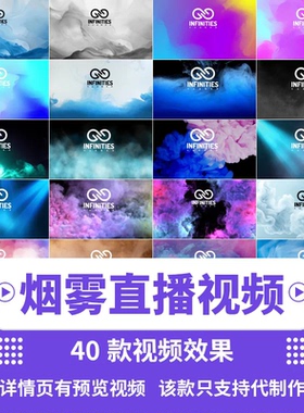 唯美烟雾多彩流动流体LED屏幕logo展酒吧直播舞台背景VJ动态视频