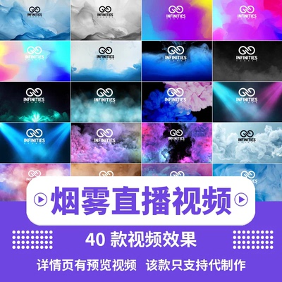 唯美烟雾多彩流动流体LED屏幕logo展酒吧直播舞台背景VJ动态视频