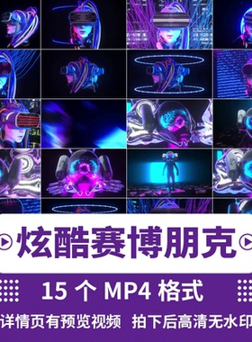 炫酷赛博朋克蒸汽波3D人像酒吧大屏幕投屏直播LED背景视频素材