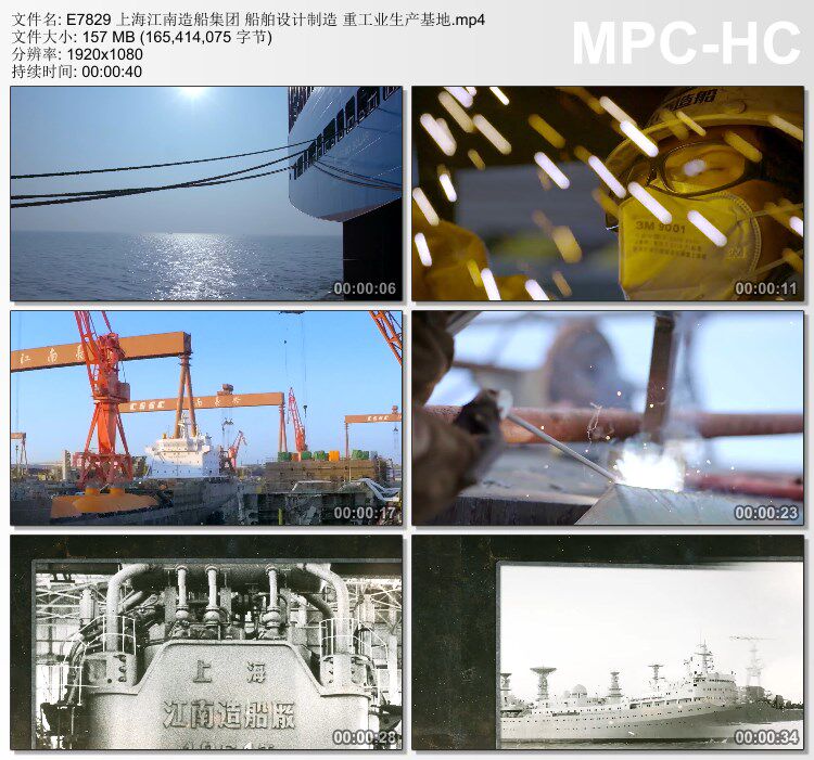 上海江南造船集团 船舶设计制造重工业生产基地 高清实拍视频素材