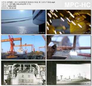 上海江南造船集团 船舶设计制造重工业生产基地 高清视频剪辑素材