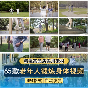 老年人锻炼身体运动跑步晨练健身太极拳养生晚年健康生活视频素材