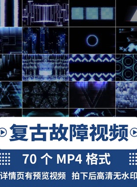 复古故障噪点波纹发光科幻图标酒吧KTV大屏幕LED视频背景素材4K